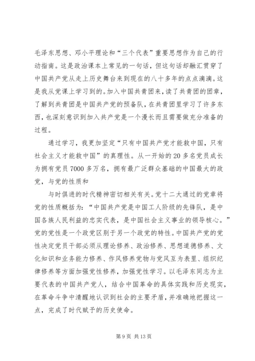 第一篇：共产党员要争做改革稳定的先锋者同志们：.docx