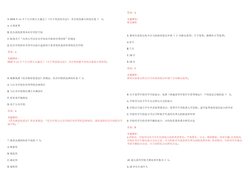 2022年03月云南经济管理学院2022年高层次人才引进考试参考题库含答案详解