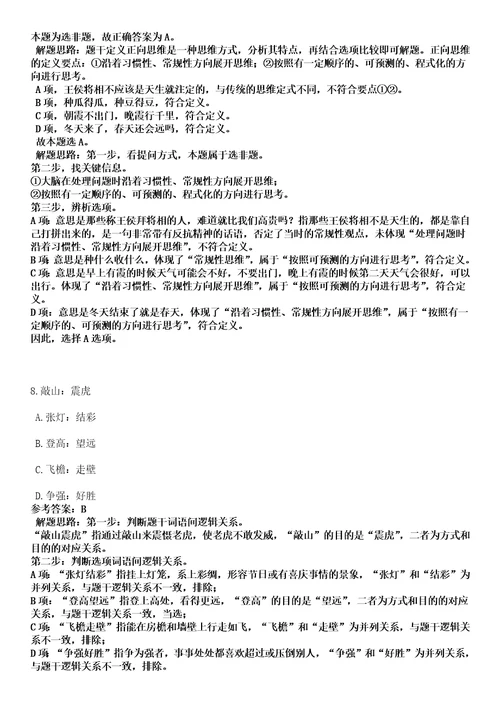 2023年03月浙江省乐清市教育系统度引进48名高层次紧缺人才笔试参考题库答案详解