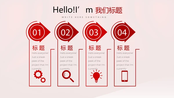 开幕式活动营销方案销售策划动态PPT模板