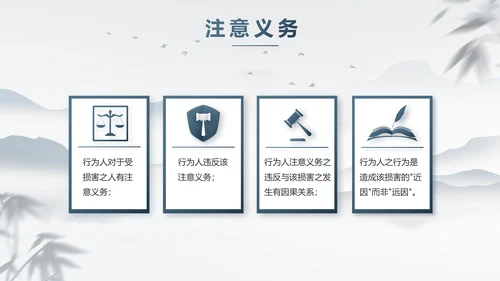 蓝色中国风法治讲堂工作总结PPT动态模板