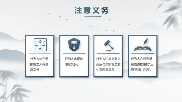 蓝色中国风法治讲堂工作总结PPT动态模板