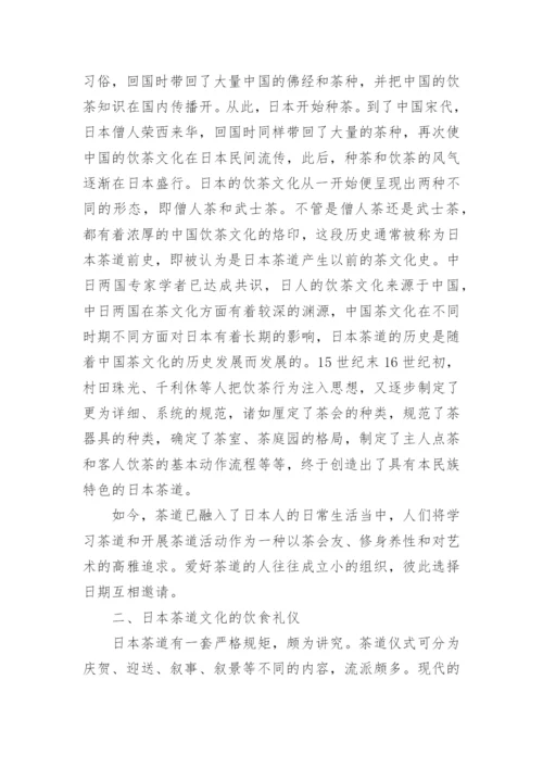 日本茶道的论文欣赏.docx