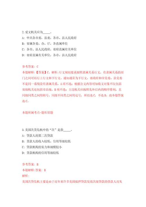 广东省清远市宏泰人力资源有限公司招考1名工作人员派遣到清城区文化广电旅游体育局工作模拟考核试题卷3