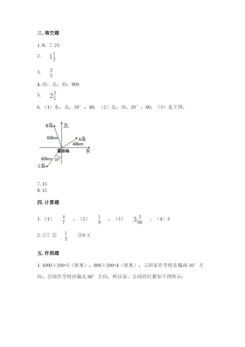 人教版六年级上册数学期中考试试卷及完整答案【易错题】.docx