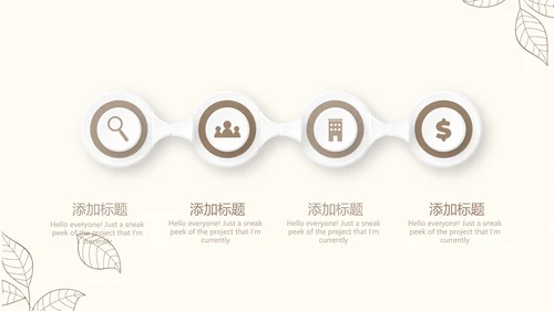 淡雅小清新终工作总结通用PPT动态模板