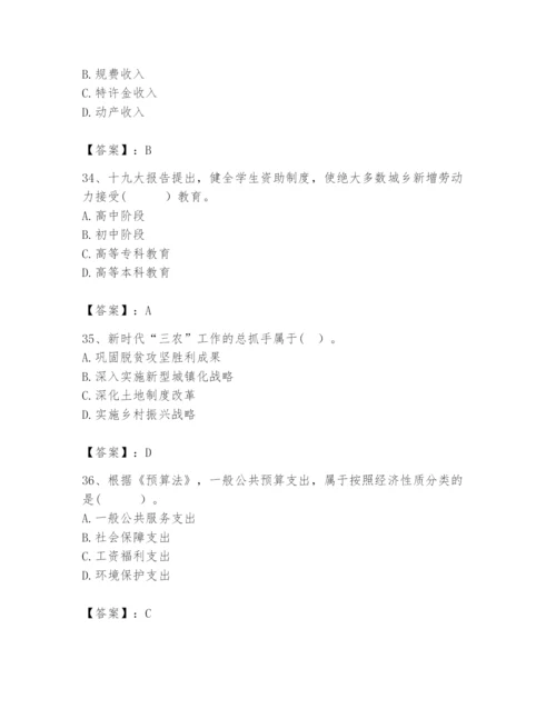 2024年咨询工程师之宏观经济政策与发展规划题库审定版.docx