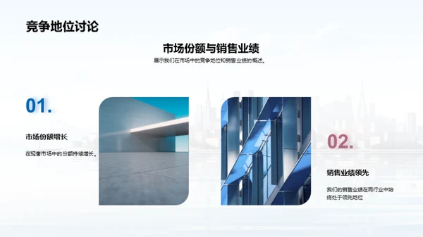 探索公司卓越之路
