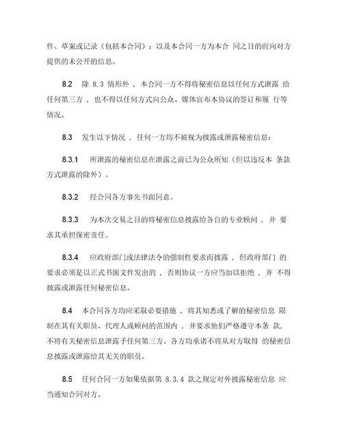 铁路运输代理合同范本