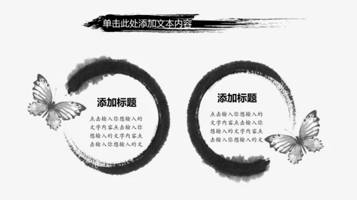 中国风ppt模板古风水墨动态背景图片元素