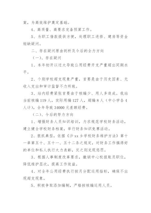 财务科工作总结.docx