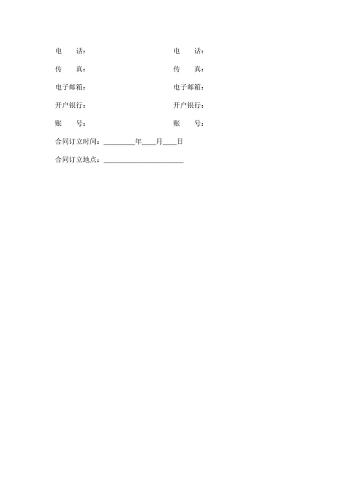 建设项目工程总承包合同(EPC)范本