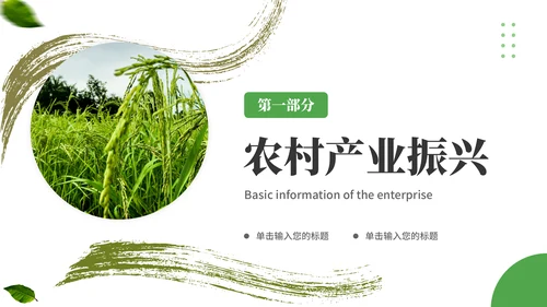农村现代化，拖拉机通用PPT模板