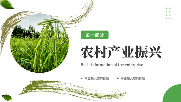 农村现代化，拖拉机通用PPT模板