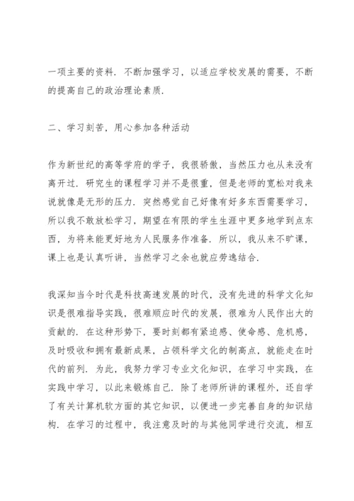 2022党员年度个人总结.docx