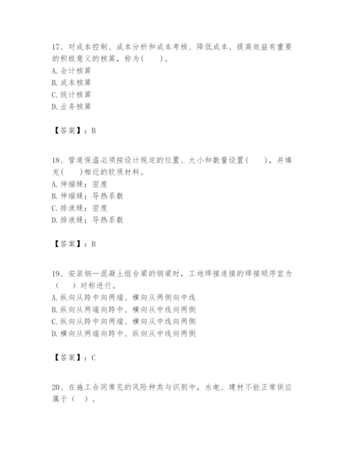 2024年一级建造师之一建市政公用工程实务题库精品（全优）.docx