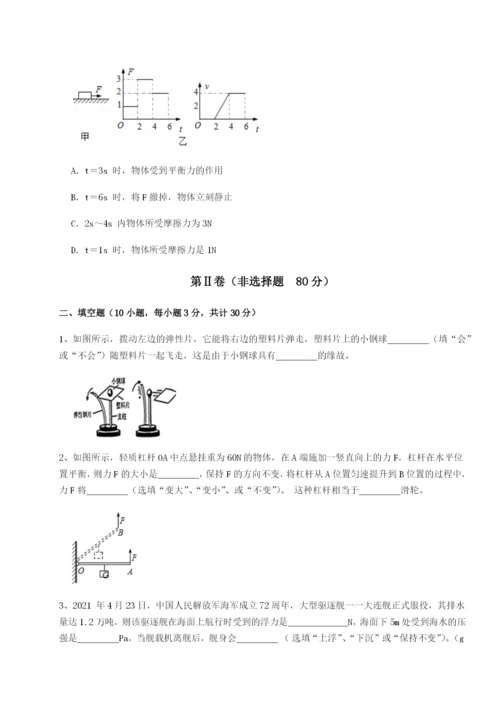 小卷练透乌龙木齐第四中学物理八年级下册期末考试章节测评试卷（解析版含答案）.docx