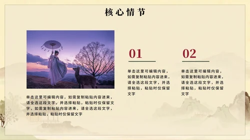 水墨插画古风语文课古诗词长恨歌教学课件PPT模板