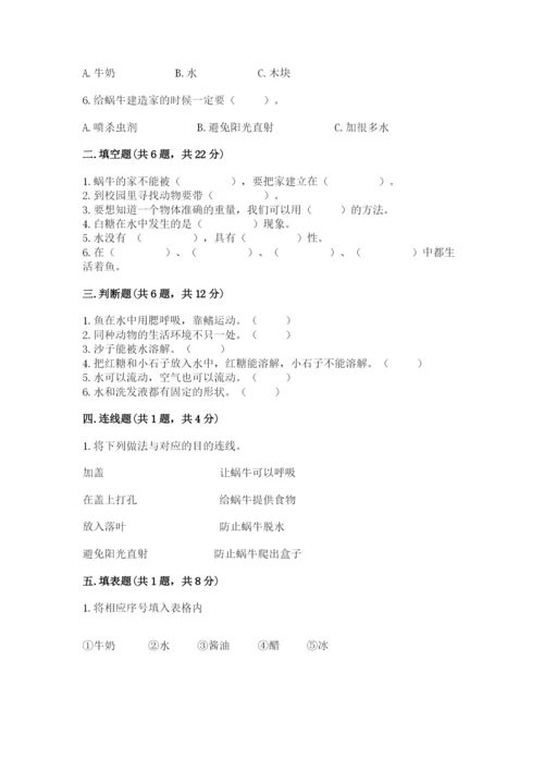 教科版小学科学一年级下册期末测试卷（精品）.docx