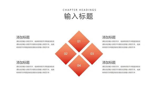 红色中国风水墨党政工作述职报告PPT模板