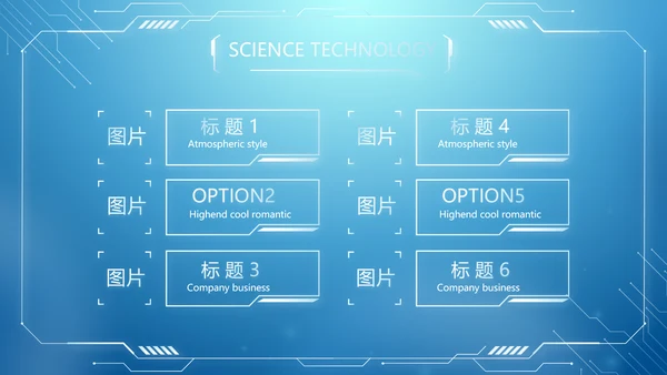 蓝色创意机关部门信息化建设汇报PPT