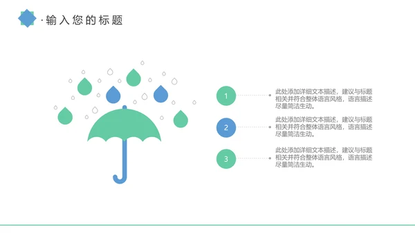 简约蓝色医疗医护卫生健康工作总结PPT模板