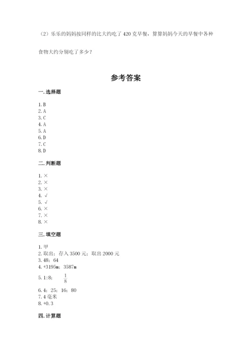 冀教版小学六年级下册数学期末检测试题（必刷）.docx