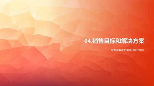 市场营销活动计划