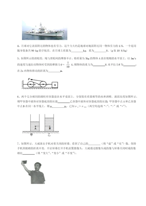 强化训练广东深圳市宝安中学物理八年级下册期末考试单元测试试题（含详解）.docx