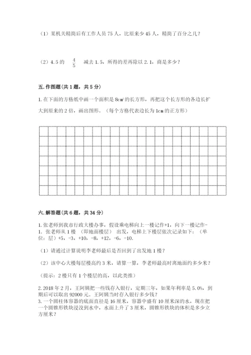 秀峰区六年级下册数学期末测试卷及1套完整答案.docx
