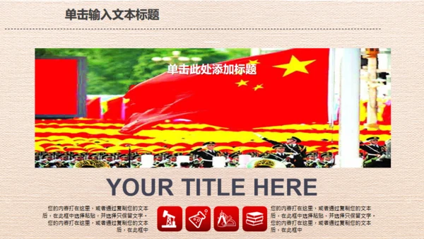 红色五一劳动节劳动最光荣通用PPT模板