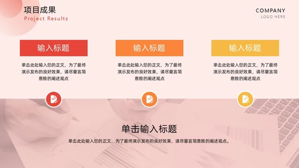 红色扁平简约龙年年终总结