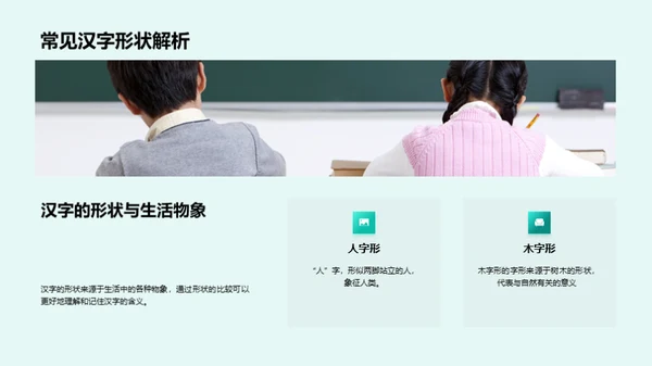 汉字游戏化学习