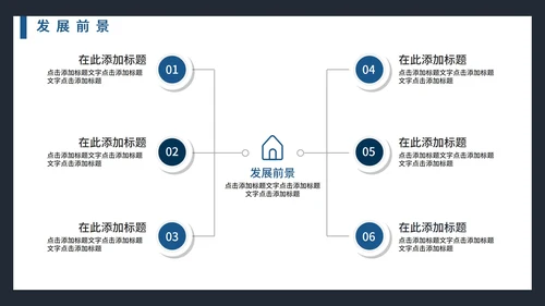 简约商务风企业简介公司介绍PPT模板