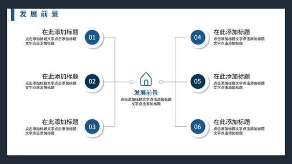 简约商务风企业简介公司介绍PPT模板