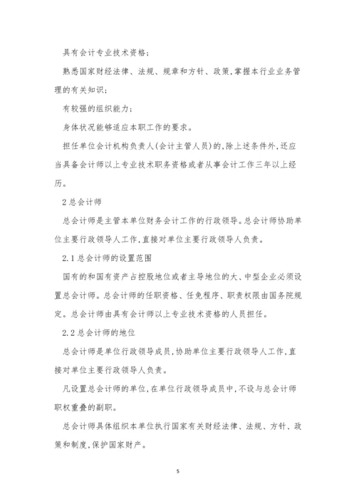 任职资格管理制度分析(7篇).docx