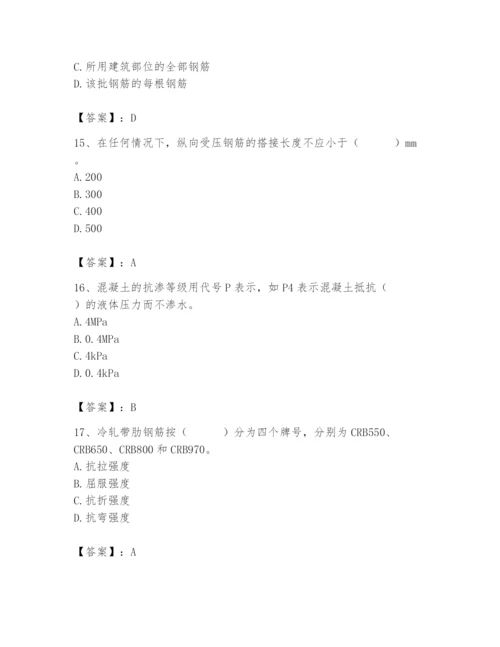 2024年材料员之材料员基础知识题库含答案（综合题）.docx