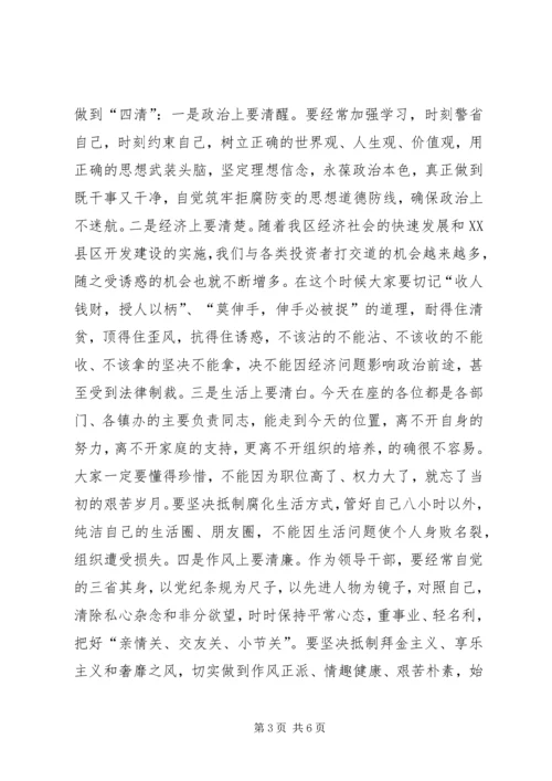 区委书记在全区领导干部廉政教育学习会上的讲话.docx