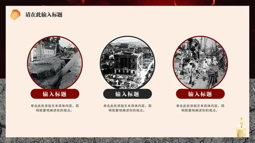 简约唐山大地震46周年纪念主题教育PPT模板