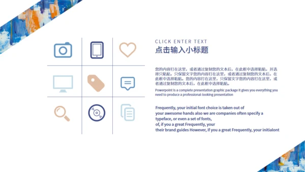 蓝色艺术涂鸦教学汇报通用PPT模板