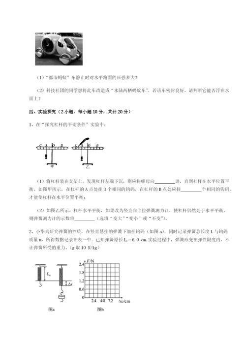 山西太原市育英中学物理八年级下册期末考试定向练习试卷（含答案解析）.docx