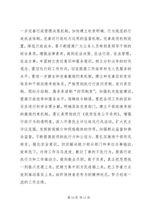 解放思想大讨论心得体会：以思想大解放作风大.docx