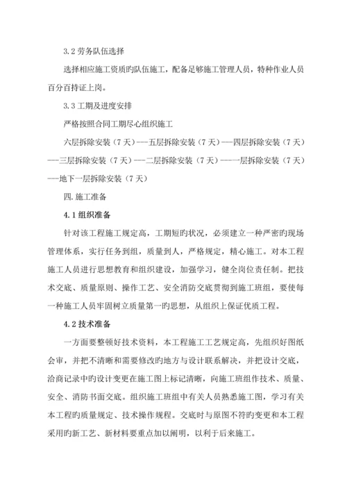 改造水暖综合施工专题方案.docx