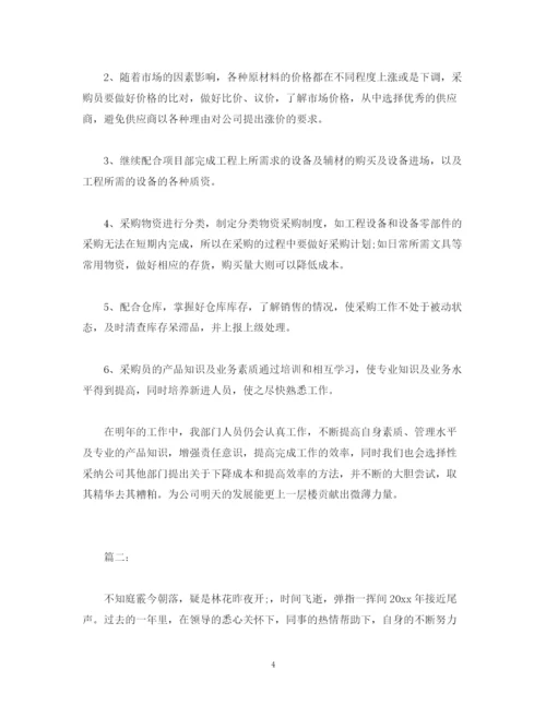 精编之工作总结企业员工个人年度工作总结报告范文字.docx