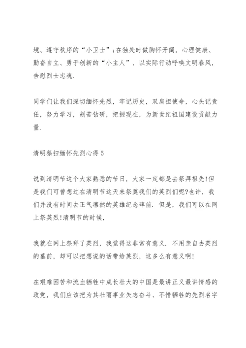 清明祭扫缅怀先烈心得10篇.docx