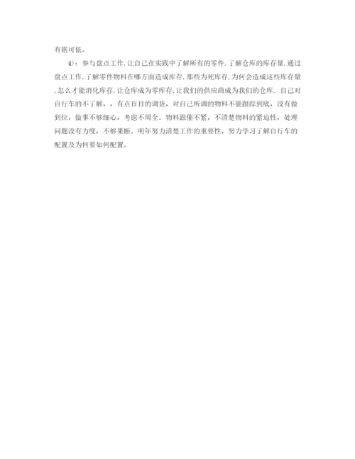 精编之采购员个人工作总结范文.docx