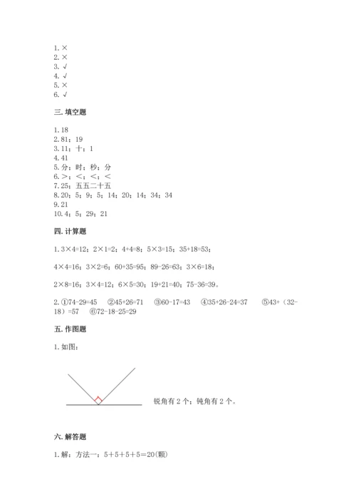 2022人教版二年级上册数学期末测试卷精选.docx