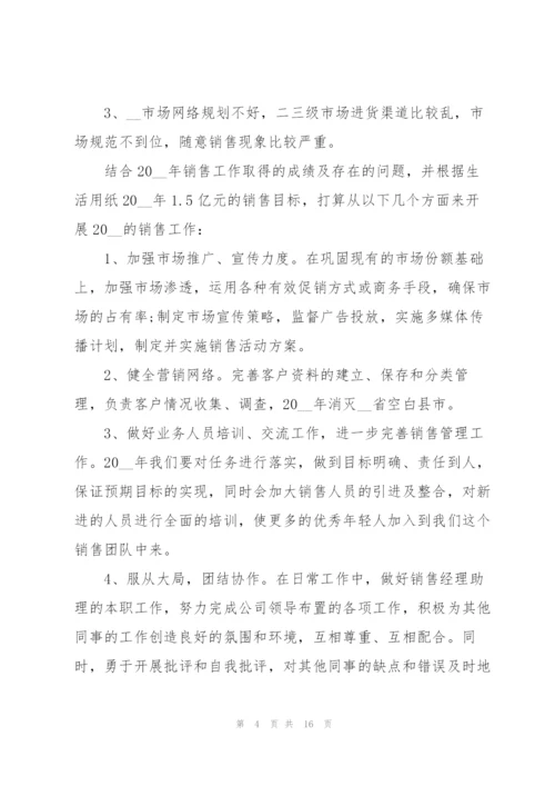 销售部门工作述职报告五篇.docx