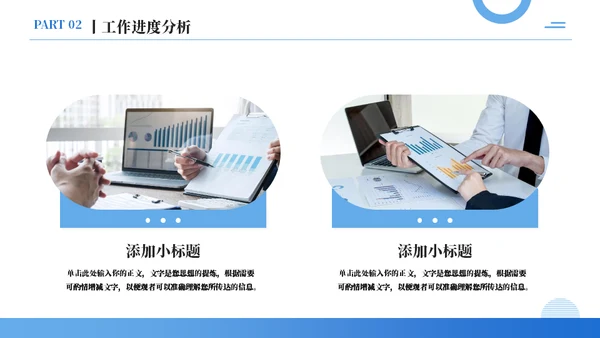 仰视大厦工作总结与汇报通用PPT模板