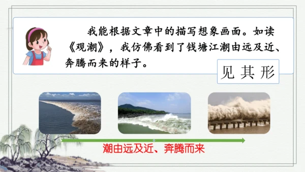 部编版四年级上册语文 语文园地一 课件